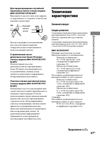 Страница 37
