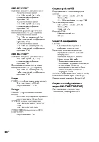 Страница 38