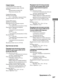 Страница 39