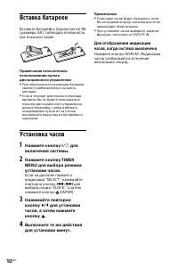 Страница 10