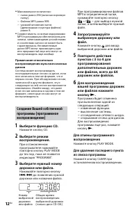 Страница 12
