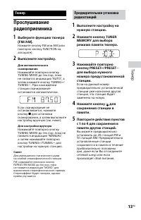 Страница 13