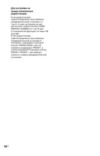 Страница 14