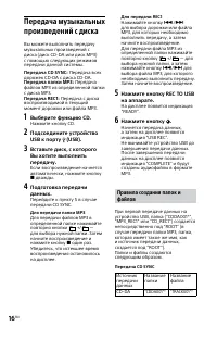 Страница 16