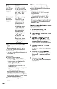 Страница 18
