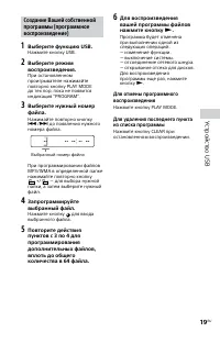 Страница 19
