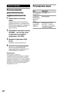 Страница 20