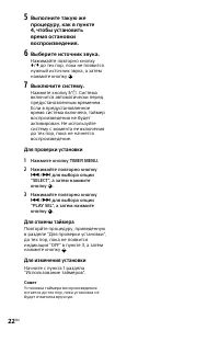 Страница 22