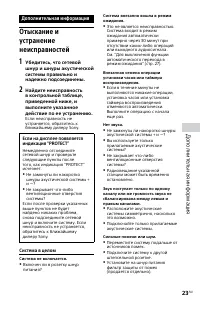 Страница 23
