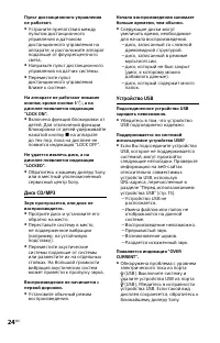 Страница 24