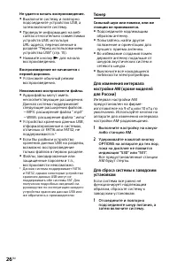 Страница 26