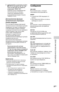 Страница 27