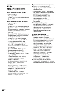 Страница 28