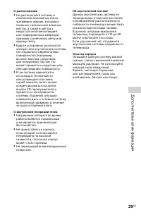 Страница 29