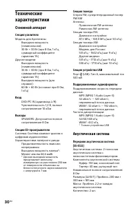 Страница 30