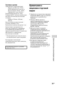 Страница 31