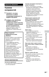 Страница 53