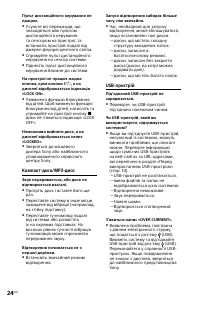 Страница 54