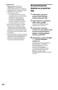 Страница 20