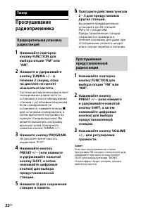 Страница 22