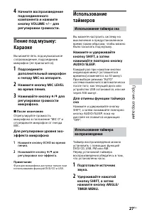 Страница 27