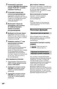 Страница 28