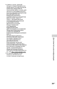 Страница 39
