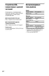 Страница 6