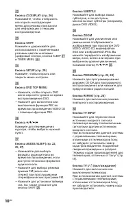 Страница 10