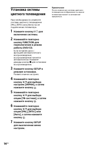 Страница 14