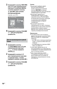 Страница 16