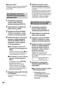 Страница 18