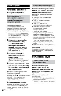 Страница 24