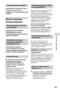 Страница 25