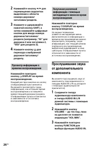 Страница 26