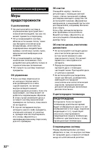 Страница 32