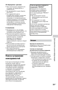 Страница 33