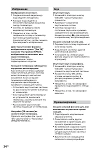 Страница 34