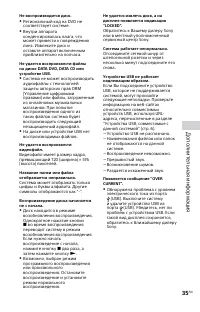 Страница 35
