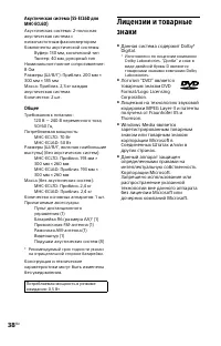 Страница 38