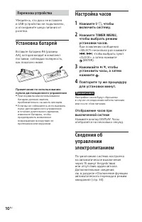 Страница 10