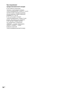 Страница 14