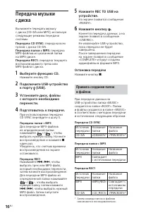 Страница 16