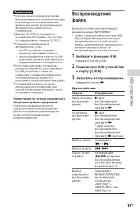 Страница 17