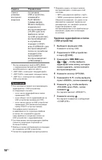 Страница 18