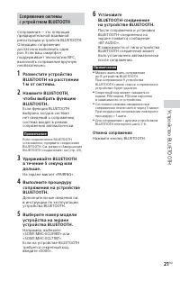 Страница 21