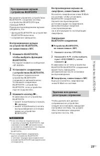 Страница 23