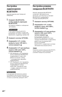 Страница 24