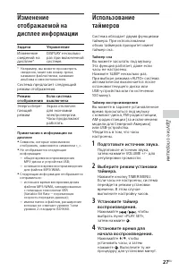 Страница 27