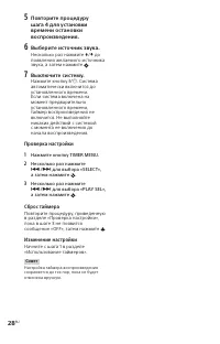 Страница 28